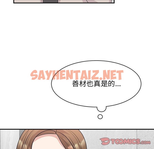 查看漫画我的完美謬思 - 第44話 - sayhentaiz.net中的2115961图片