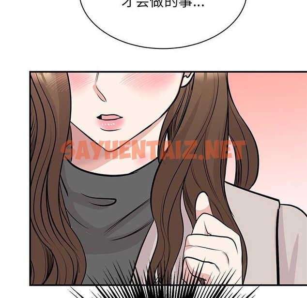 查看漫画我的完美謬思 - 第44話 - sayhentaiz.net中的2115963图片