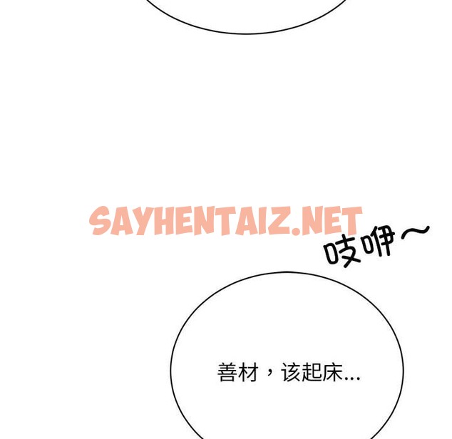 查看漫画我的完美謬思 - 第44話 - sayhentaiz.net中的2115971图片