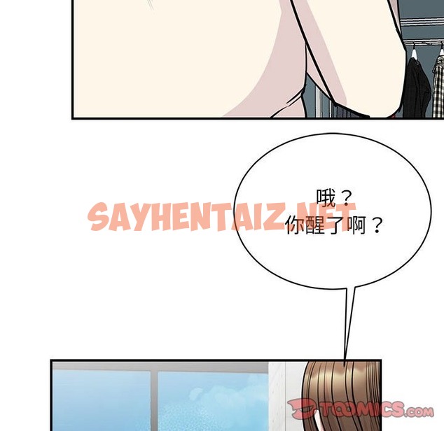 查看漫画我的完美謬思 - 第44話 - sayhentaiz.net中的2115973图片