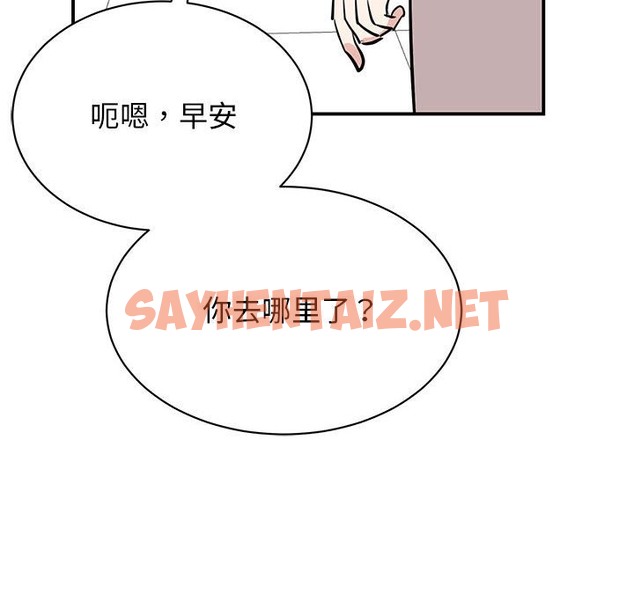 查看漫画我的完美謬思 - 第44話 - sayhentaiz.net中的2115975图片