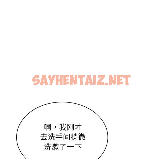 查看漫画我的完美謬思 - 第44話 - sayhentaiz.net中的2115976图片