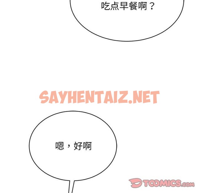 查看漫画我的完美謬思 - 第44話 - sayhentaiz.net中的2115979图片