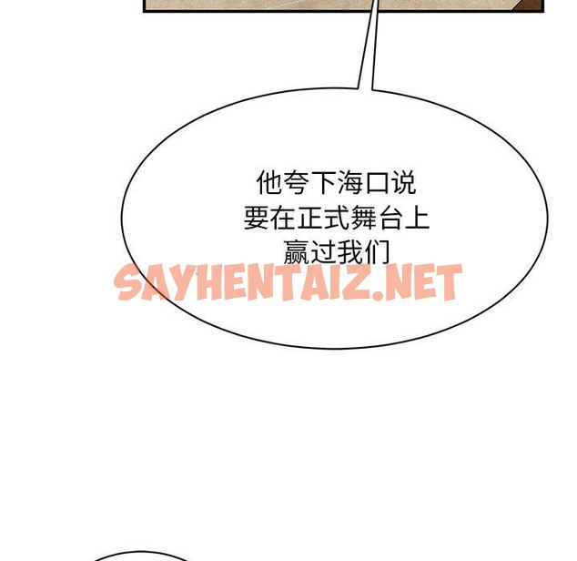 查看漫画我的完美謬思 - 第44話 - sayhentaiz.net中的2115999图片