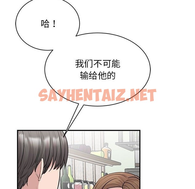 查看漫画我的完美謬思 - 第44話 - sayhentaiz.net中的2116000图片