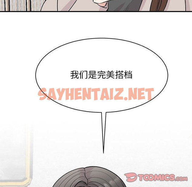 查看漫画我的完美謬思 - 第44話 - sayhentaiz.net中的2116003图片