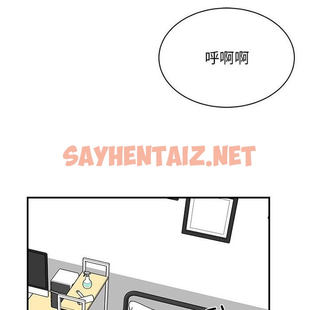 查看漫画我的完美謬思 - 第44話 - sayhentaiz.net中的2116016图片