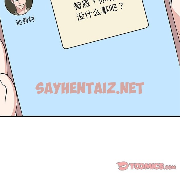 查看漫画我的完美謬思 - 第44話 - sayhentaiz.net中的2116021图片