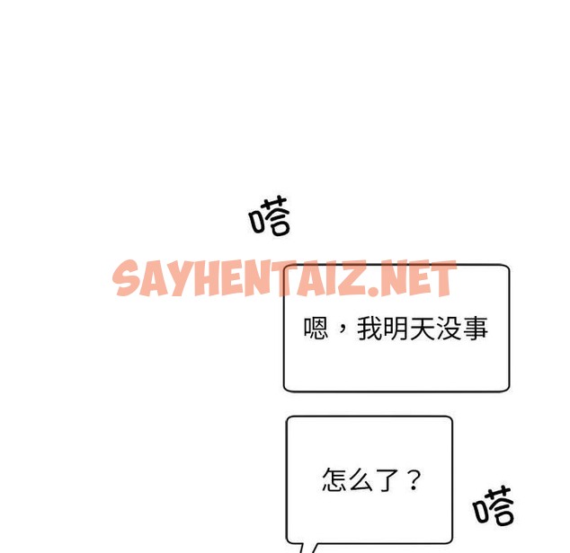 查看漫画我的完美謬思 - 第44話 - sayhentaiz.net中的2116022图片