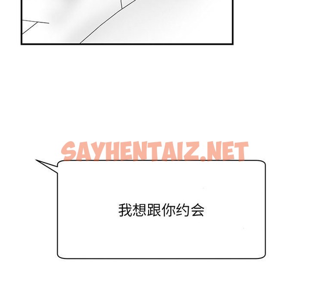 查看漫画我的完美謬思 - 第44話 - sayhentaiz.net中的2116024图片