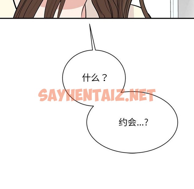 查看漫画我的完美謬思 - 第44話 - sayhentaiz.net中的2116026图片