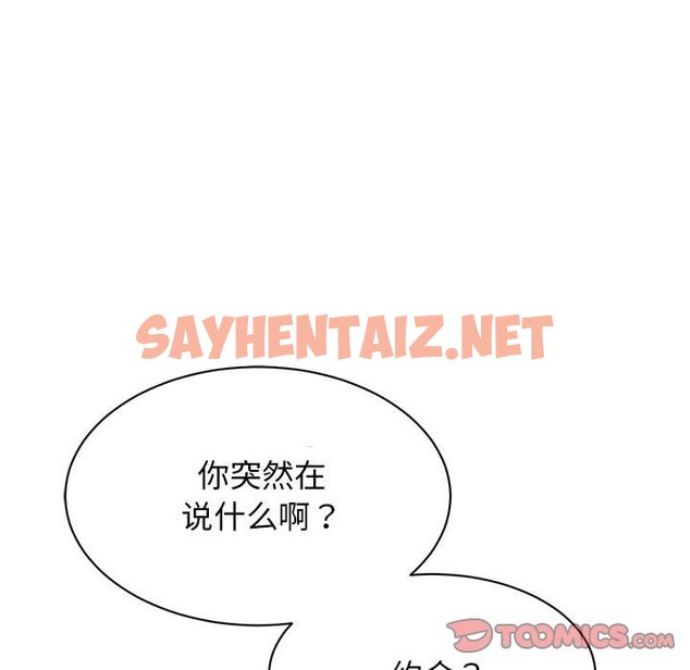 查看漫画我的完美謬思 - 第44話 - sayhentaiz.net中的2116027图片