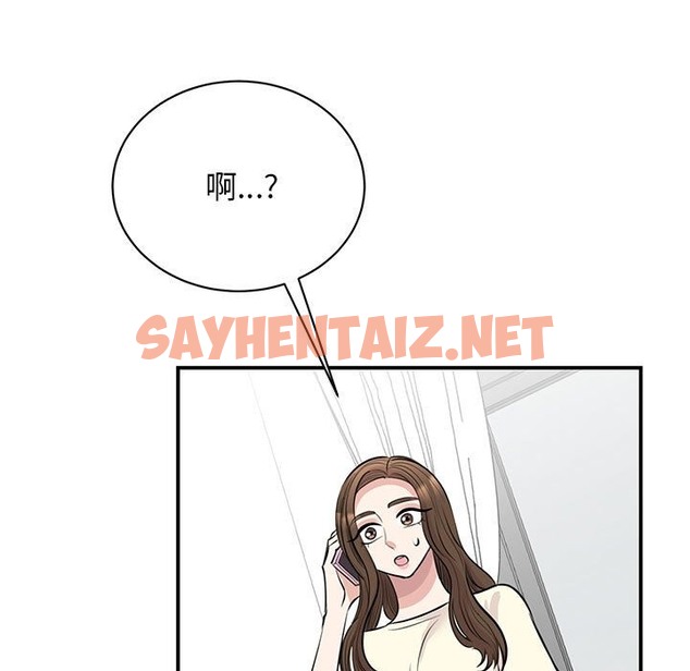 查看漫画我的完美謬思 - 第44話 - sayhentaiz.net中的2116035图片