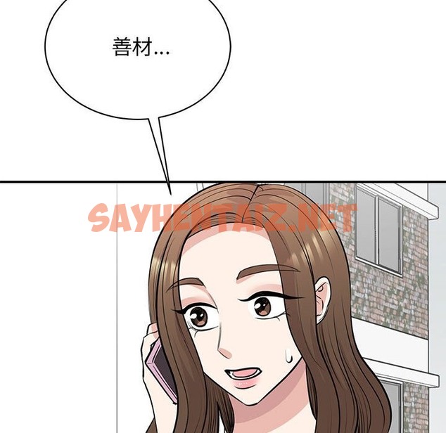 查看漫画我的完美謬思 - 第44話 - sayhentaiz.net中的2116038图片