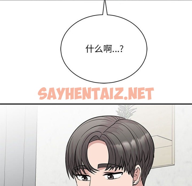 查看漫画我的完美謬思 - 第44話 - sayhentaiz.net中的2116042图片