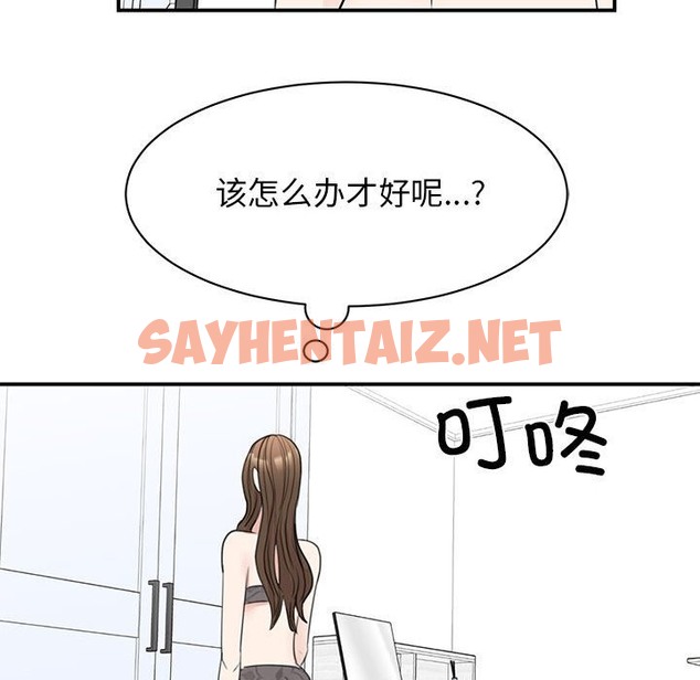 查看漫画我的完美謬思 - 第45話 - sayhentaiz.net中的2140545图片