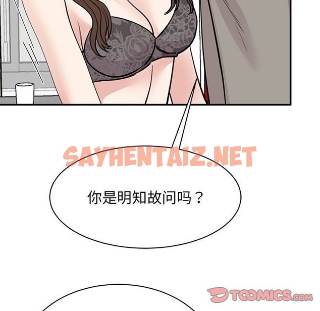 查看漫画我的完美謬思 - 第45話 - sayhentaiz.net中的2140565图片