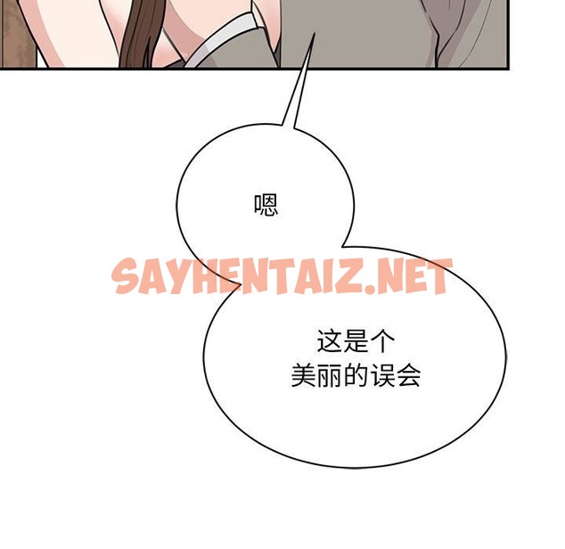 查看漫画我的完美謬思 - 第45話 - sayhentaiz.net中的2140593图片