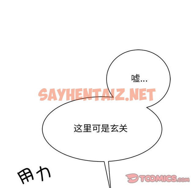 查看漫画我的完美謬思 - 第45話 - sayhentaiz.net中的2140601图片