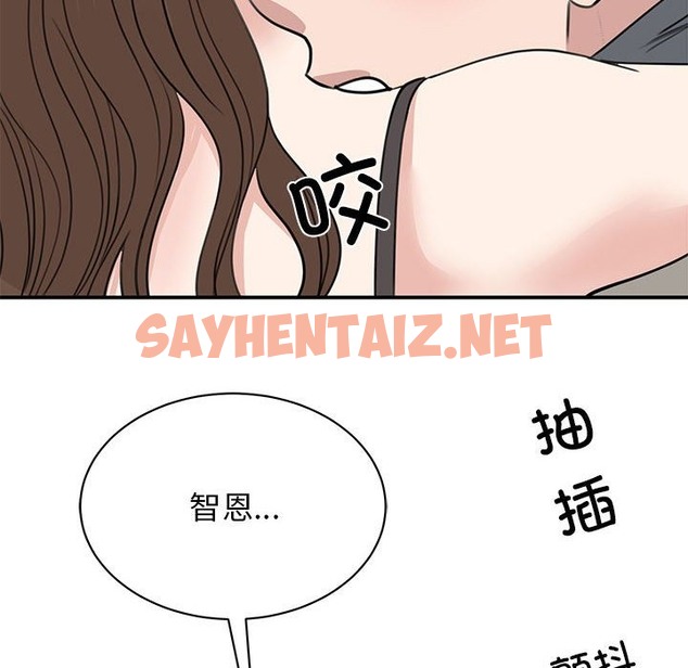 查看漫画我的完美謬思 - 第45話 - sayhentaiz.net中的2140615图片