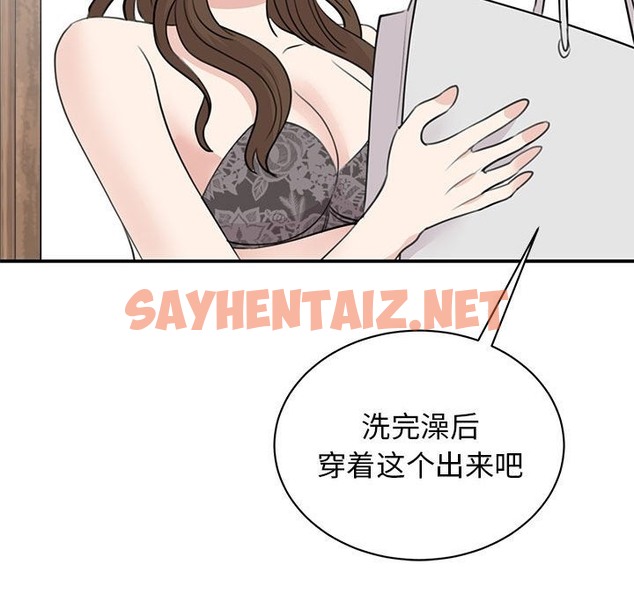 查看漫画我的完美謬思 - 第45話 - sayhentaiz.net中的2140635图片