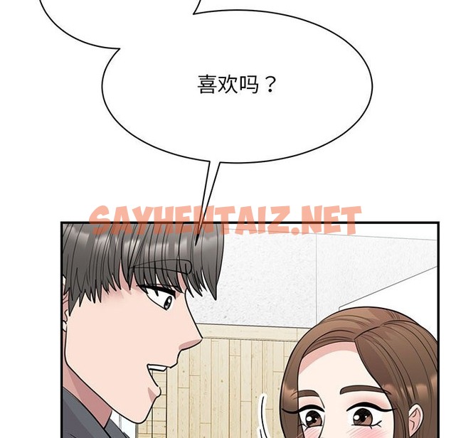 查看漫画我的完美謬思 - 第46話 - sayhentaiz.net中的2302681图片