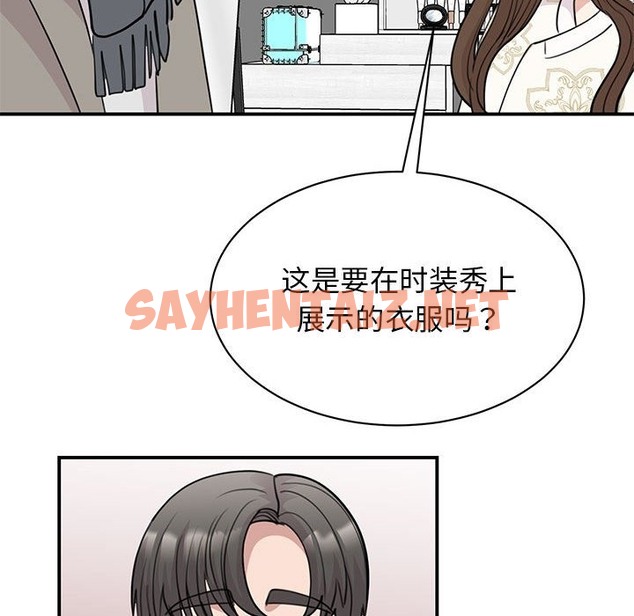 查看漫画我的完美謬思 - 第46話 - sayhentaiz.net中的2302685图片