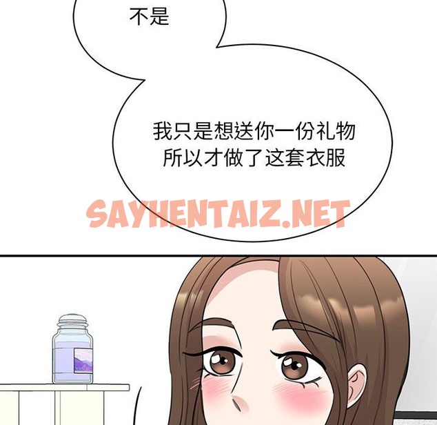 查看漫画我的完美謬思 - 第46話 - sayhentaiz.net中的2302687图片