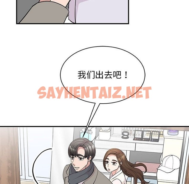 查看漫画我的完美謬思 - 第46話 - sayhentaiz.net中的2302693图片