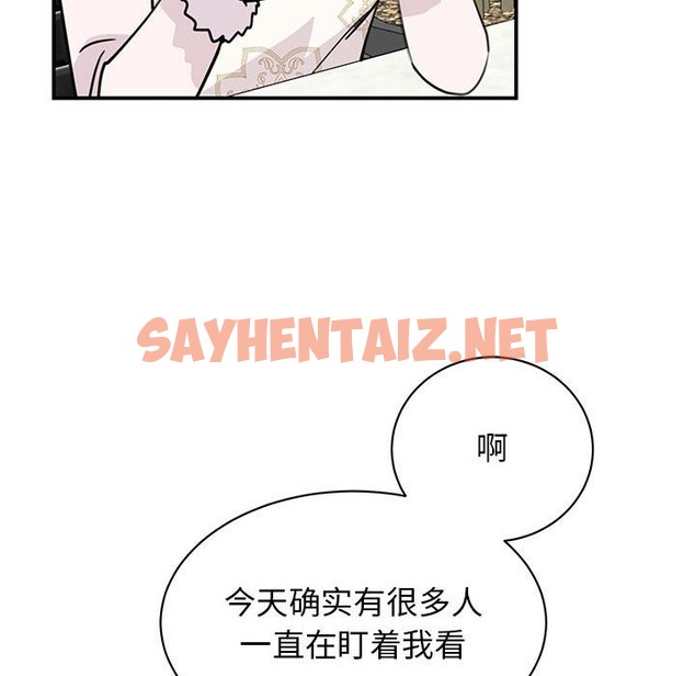 查看漫画我的完美謬思 - 第46話 - sayhentaiz.net中的2302713图片