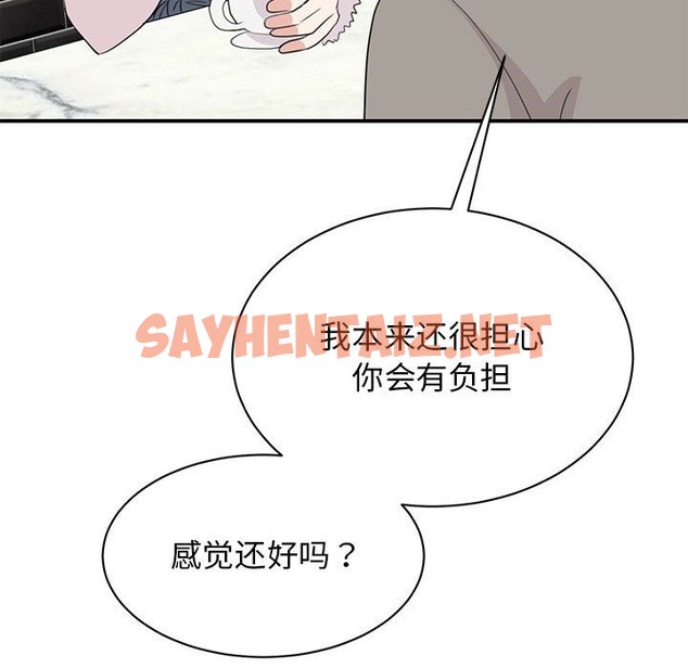 查看漫画我的完美謬思 - 第46話 - sayhentaiz.net中的2302715图片