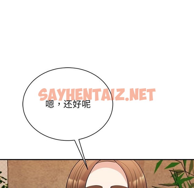 查看漫画我的完美謬思 - 第46話 - sayhentaiz.net中的2302716图片