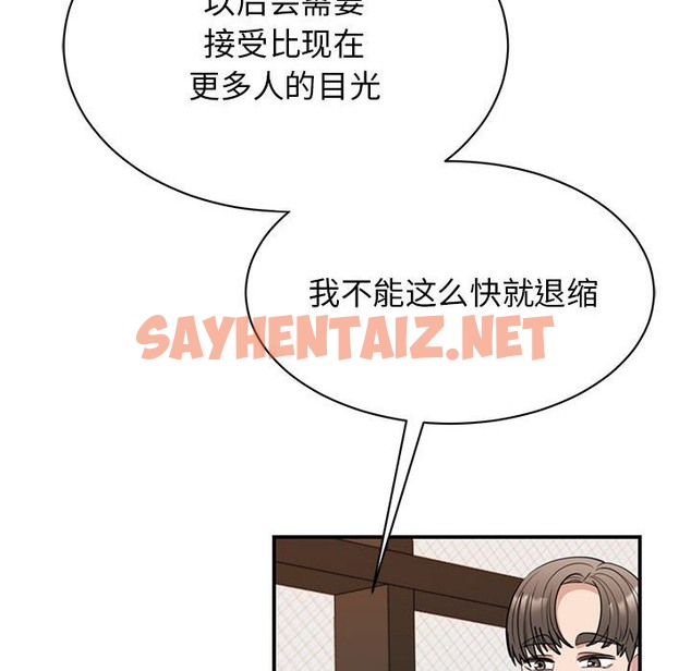 查看漫画我的完美謬思 - 第46話 - sayhentaiz.net中的2302718图片