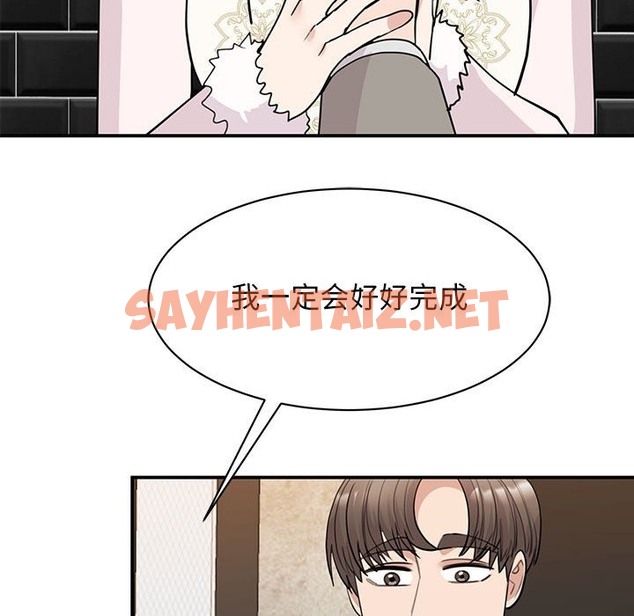 查看漫画我的完美謬思 - 第46話 - sayhentaiz.net中的2302729图片