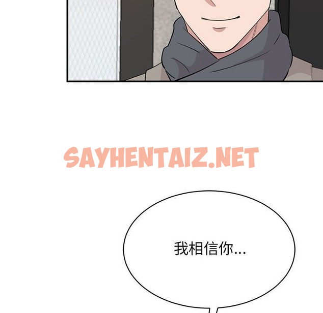 查看漫画我的完美謬思 - 第46話 - sayhentaiz.net中的2302731图片