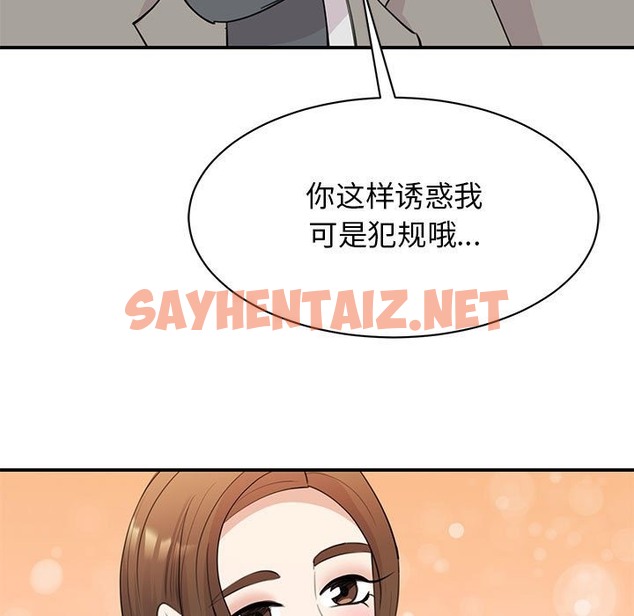 查看漫画我的完美謬思 - 第46話 - sayhentaiz.net中的2302752图片