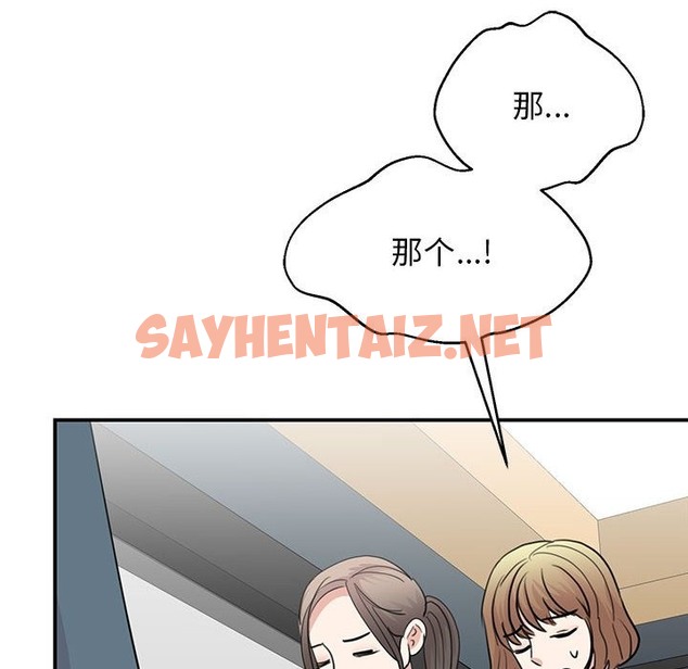 查看漫画我的完美謬思 - 第46話 - sayhentaiz.net中的2302759图片