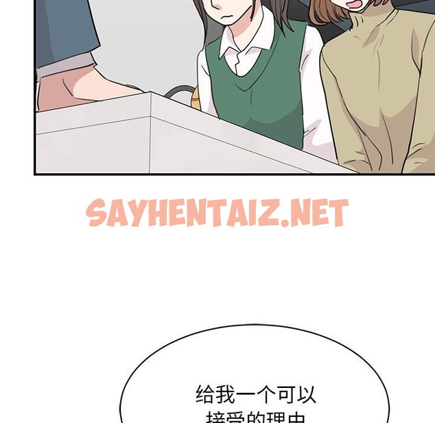 查看漫画我的完美謬思 - 第46話 - sayhentaiz.net中的2302760图片