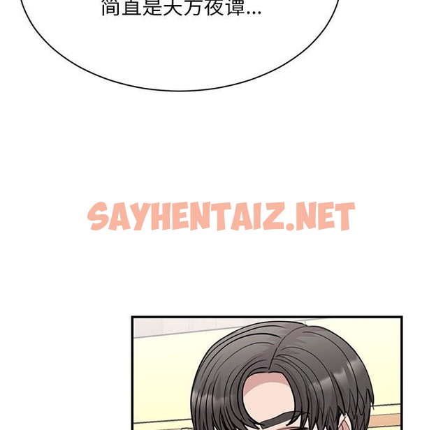 查看漫画我的完美謬思 - 第46話 - sayhentaiz.net中的2302763图片