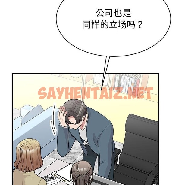 查看漫画我的完美謬思 - 第46話 - sayhentaiz.net中的2302765图片