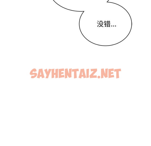 查看漫画我的完美謬思 - 第46話 - sayhentaiz.net中的2302767图片