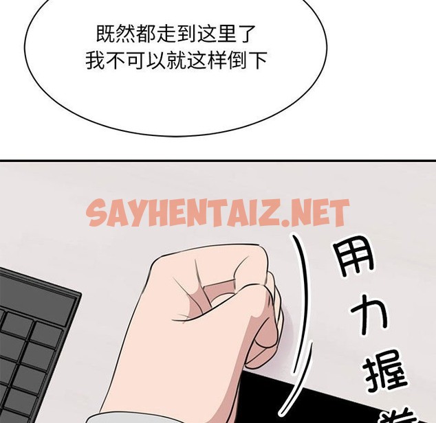 查看漫画我的完美謬思 - 第46話 - sayhentaiz.net中的2302769图片