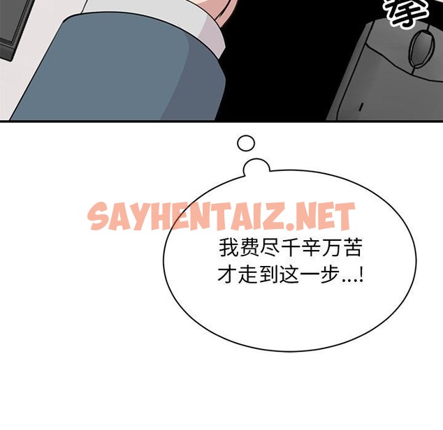 查看漫画我的完美謬思 - 第46話 - sayhentaiz.net中的2302770图片