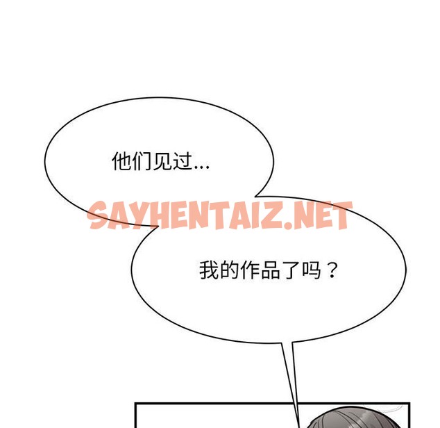 查看漫画我的完美謬思 - 第46話 - sayhentaiz.net中的2302771图片