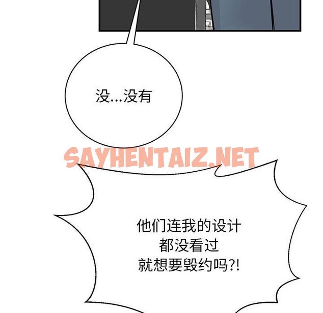 查看漫画我的完美謬思 - 第46話 - sayhentaiz.net中的2302773图片