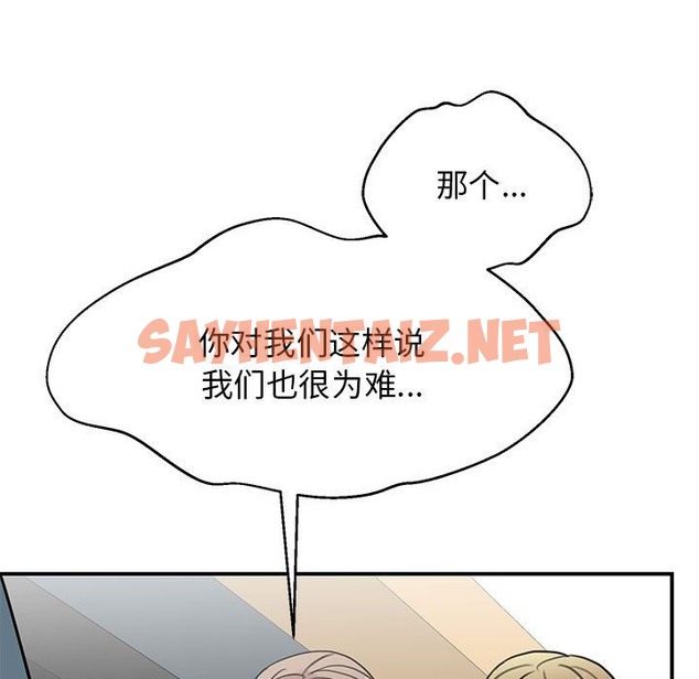 查看漫画我的完美謬思 - 第46話 - sayhentaiz.net中的2302776图片