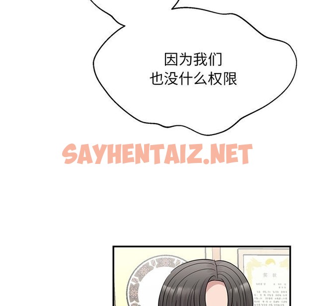 查看漫画我的完美謬思 - 第46話 - sayhentaiz.net中的2302778图片