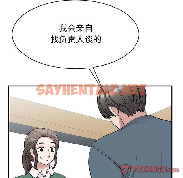 查看漫画我的完美謬思 - 第46話 - sayhentaiz.net中的2302780图片