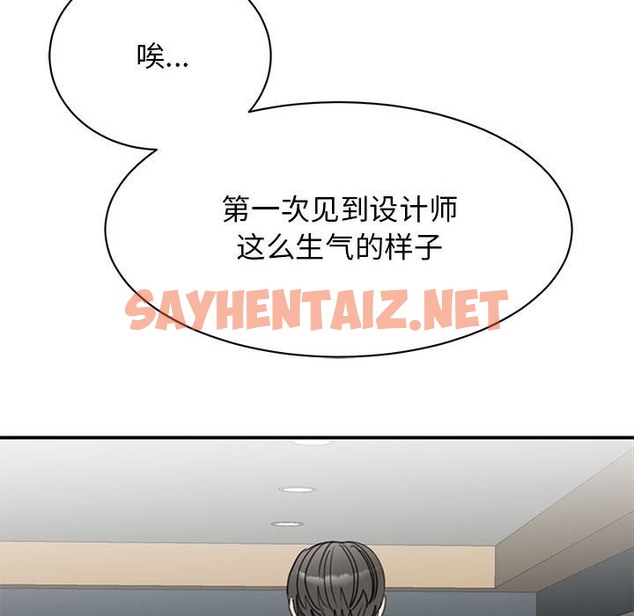 查看漫画我的完美謬思 - 第46話 - sayhentaiz.net中的2302785图片