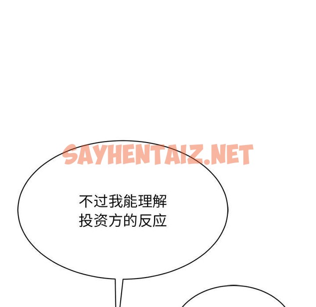 查看漫画我的完美謬思 - 第46話 - sayhentaiz.net中的2302788图片